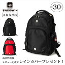 【送料無料】レインカバープレゼント！SWISSWIN スイスウィン リュック バックパック デイパック メンズ レディース 軽量 30l 旅行 通勤 ビジネス スポーツ 遠足 アウトドア ママリュック 黒 ブラック 赤 レッド 鞄 sw9017n 防災バッグ 防災