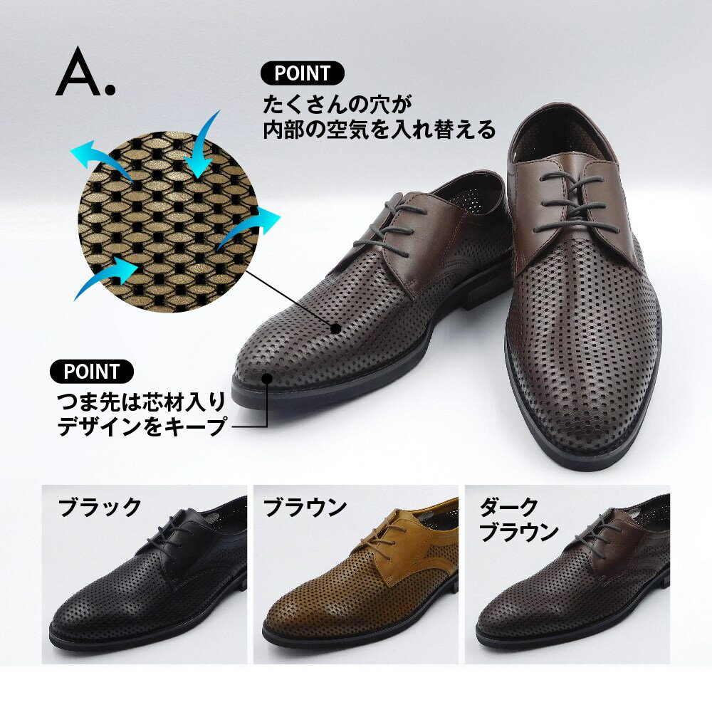 メッシュなのに本革 ジャパンデザインの通気性抜群のビジネスシューズ ブラック ブラウン ダークブラウン ビジネスシューズ 本革 メッシュ 圧倒的通気性 メンズ 蒸れない 匂わない 抗菌 ストレートチップ モンク 革靴 大きいサイズ フォーマル かっこいい 茶 スーツ 人気