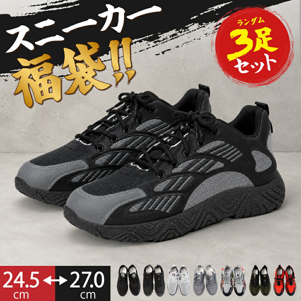 Men's Sneakers 3-Pair Pack (Imperfect)