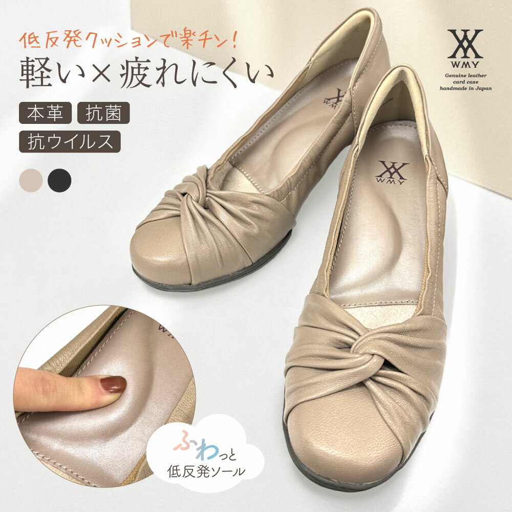 【半額★50％OFF】本革 パンプス 柔らかい 低反発 軽い ローヒール ラウンドトゥ 歩きやすい 痛くない 履きやすい 職場 結婚式 OL レザー シンプル 1.5cm 太ソール ぺたんこ 22.5cm 24.5cm ストラップなし 婦人靴 フォーマル 仕事 通勤 上品 おしゃれ 母の日 レディース WMY