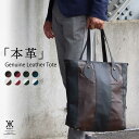 トートバッグ 本革 メンズ レザー ビジネスバッグ 日本製 高級本革 大容量 通勤 通学 出張 旅行 鞄 カバン トート メンズバッグ ビジネス A4 B4 P...