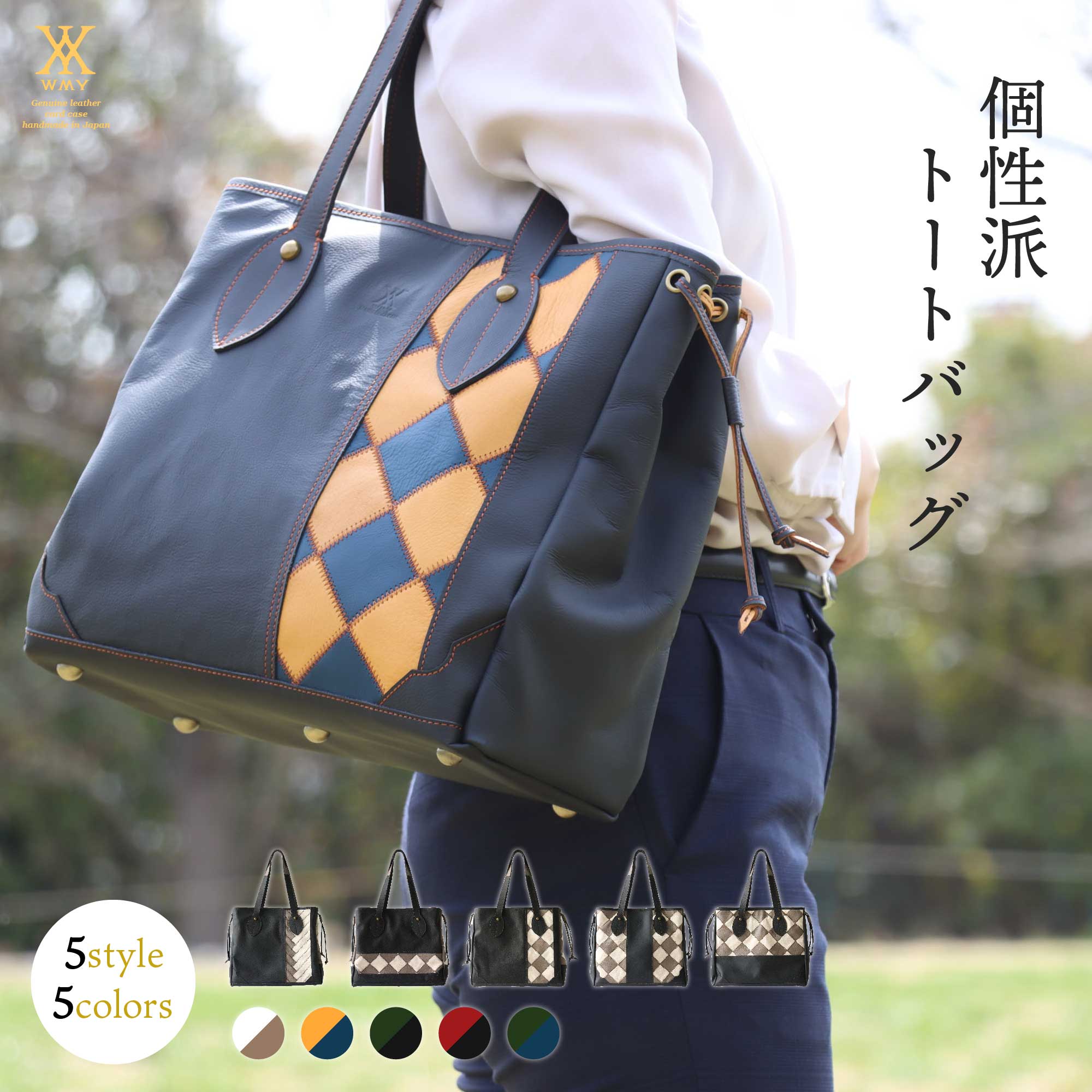 トートバッグ 本革 日本製 レディース トート バッグ ビジネスバッグ 鞄 かばん 縦型 大きめ 大容量 機能性 多機能 ポケット ペットボトル 通勤 通学 出張 ビジネス メンズ おしゃれ オシャレ 高級本革 レザー 牛本革 ギフト プレゼント 贈り物 革 人気 ブランド WMY rqcc