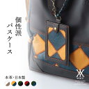 本革 パスケース 定期入れ icカード 日本製 レザー カードケース 本革ケース レザーケース 定期 定期ケース カード入れ 高級 高級本革 メンズ レディース...