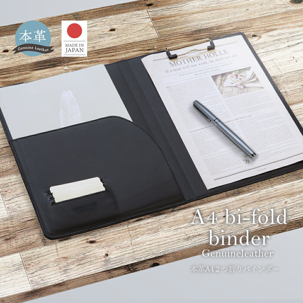 日本製 本革 クリップボード A4サイズ 名刺 ポケット付き バインダー 左右 大人 レストラン メニュー表 ホテル 旅館 契約書 不動産 サイン ビジネスマン...