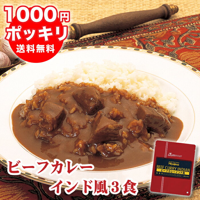 選び抜かれた十数種類のスパイスを贅沢に使い独自の製法で上品な辛さとコクを極めました。 ※ネコポス（ポスト投函）でのお届けになります。 ※モニターの発色により実際と異なる場合がございます。 ※パッケージデザイン等変更になる場合がございます。