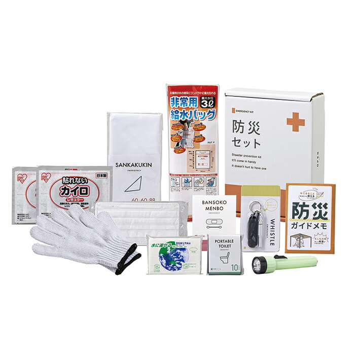 Rakuten - 安心防災12点セット 防災セット 防災グッズ 災害グッズ 避難グッズ 防災用品 災害セット 災害対策 地震対策 非常事態 緊急事態 非常用 緊急用 地震 大雨 洪水 蓄光LEDライト 三角巾 携帯トイレ 使い捨てカイロ 非常用呼子笛 絆創膏 マスク 非常用給水バッグ 防災ガイドメモ