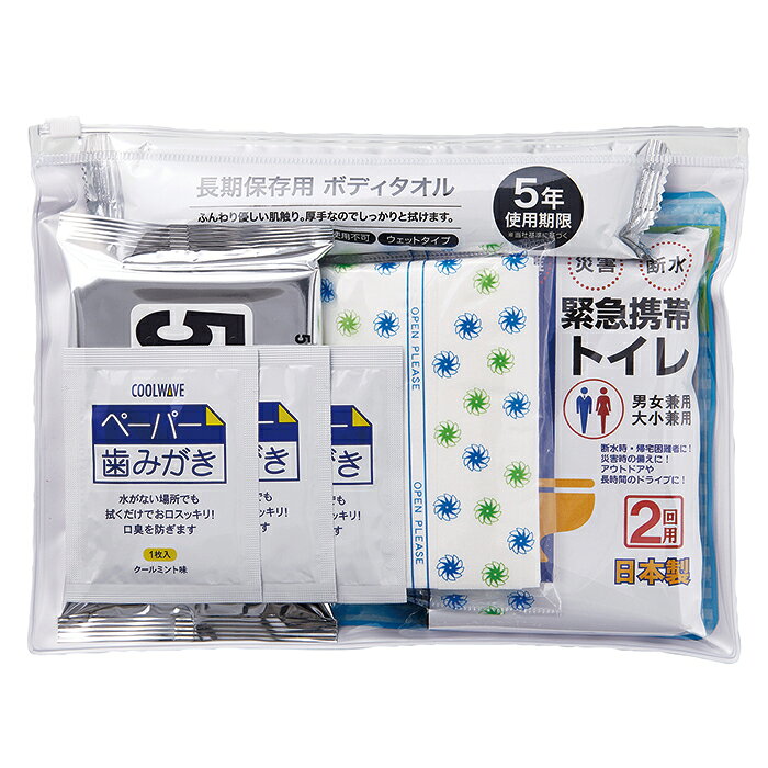 災害断水時・衛生セット 防災セット 防災グッズ 災害グッズ 避難グッズ 防災用品 災害セット 災害対策 地震対策 非常事態 緊急事態 非常用 緊急用 地震 大雨 洪水 シャンプー手袋 ペーパー歯磨き 長期保存用 ボディタオル 携帯トイレ 携帯用 小分け ポーチ 衛生用品 rucuo-10000028 RUCUO サンプル画像3