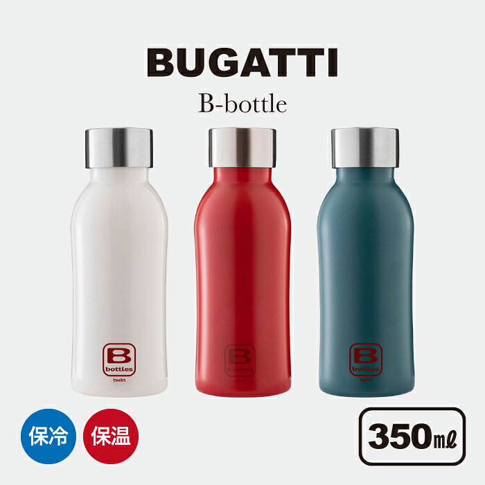 BUGATTI ブガッティ マグボトル サーマル ボトル 350ml 保冷 保温 18-10ステンレス...