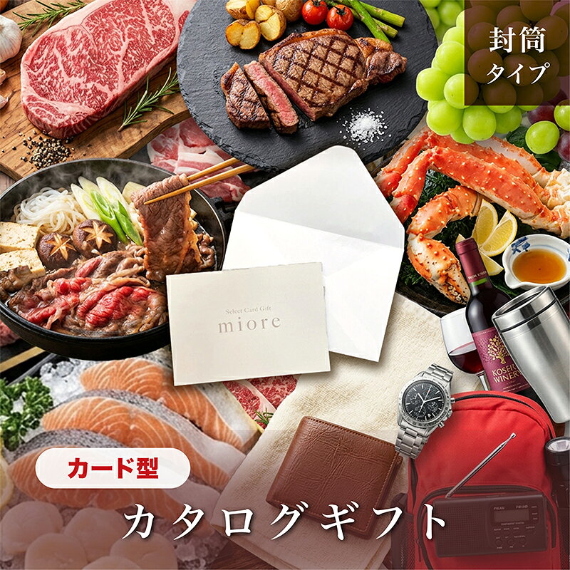 掲載点数：約100点 ※商品画像はイメージです。 ※掲載点数・掲載内容は予告なく変更になる場合がございます。 ※申込有効期限はお届け日・またはご使用日より4ヶ月です。ご使用日が分かる場合は備考欄に記載してください。 ※梱包は封筒タイプになります。包装・のし対応不可 ※モニターの発色により実際と異なる場合があります