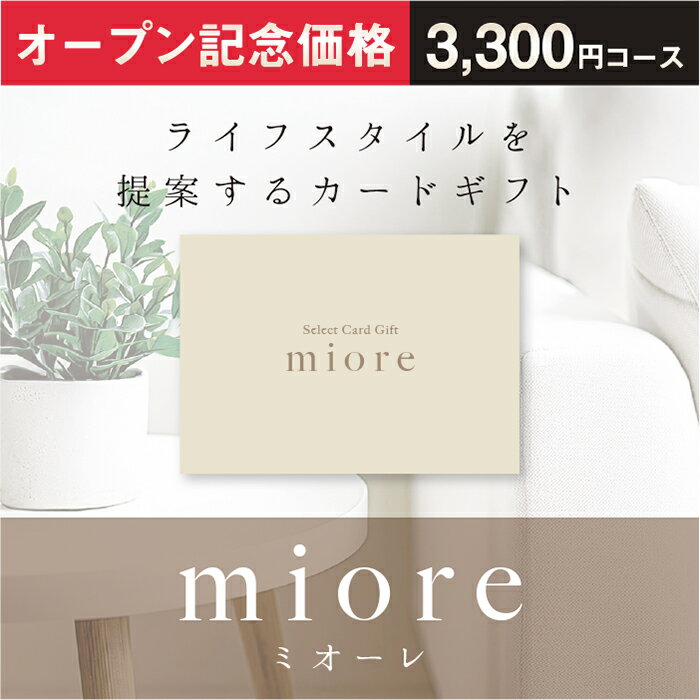 �����ɥ��ե� miore �ߥ����� 3300�� �뺧�ˤ� �л��ˤ� ��ˤ� ������ ��ǯ�� ���۽ˤ� �����ˤ� ������ ���ͽˤ� ���ؽˤ� ´�Ƚˤ� �ʳؽˤ� ...