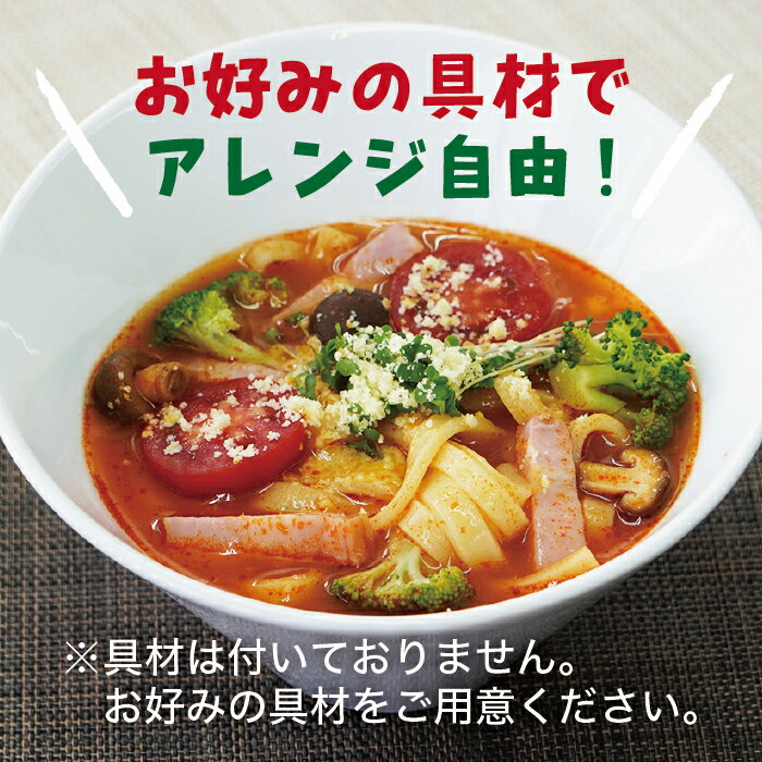 世界も認めるイタリアンほうとう 生麺 2人前 箱入（特製トマトスープ付） お試し ...