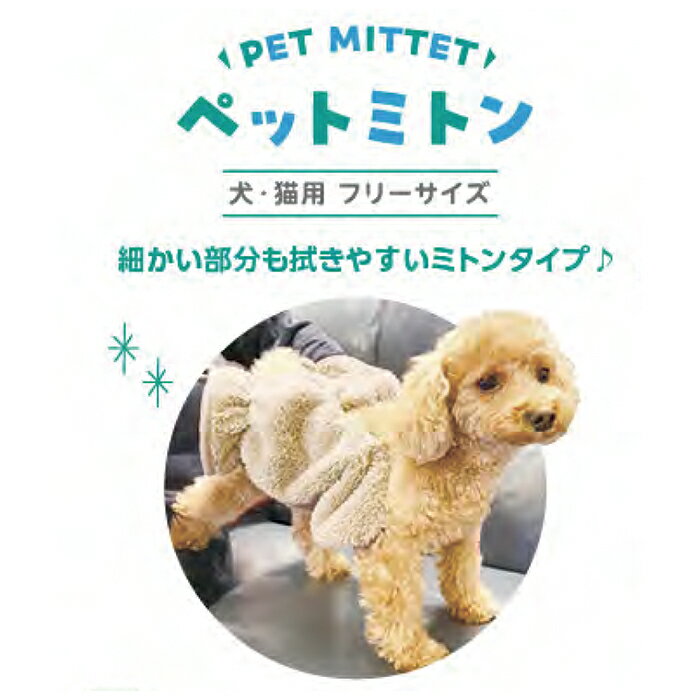樂天商城 - マイクロファイバーなめらかリッチ 吸水ペットミトン（グレー）