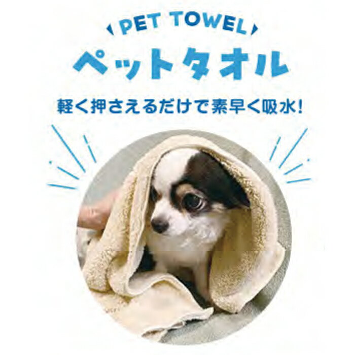Cleaning Equipments - マイクロファイバーなめらかリッチ 吸水ペットタオル（グレー）