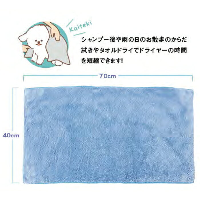 マイクロファイバーなめらかリッチ 吸水ペットタオル（ベージュ）