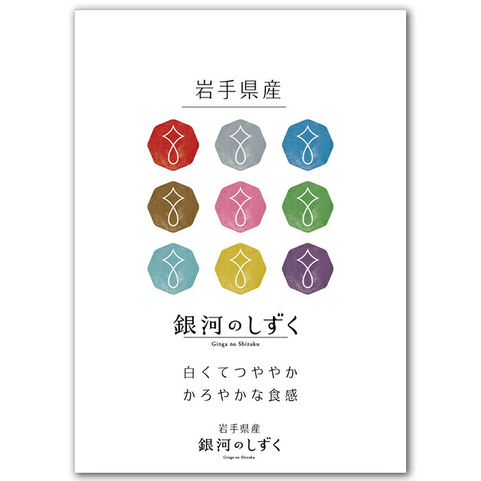 楽天市場】銀河のしずく 特aの通販