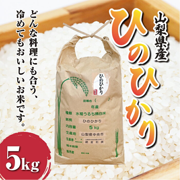 美味しい米　山口県産　ひのひかり　ラス1 美味しい米 山口県産 ひのひかり ラス1