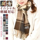 ＼60%OFFクーポン有★4/27/09:59迄／ 【イニシャル刺繍対応】 マフラー 【ゆうメール便送料無料】 マフラー レディース ストール チェック 無地 春 春夏 かわいい プレゼント ギフト ( ロングチェックマフラー )