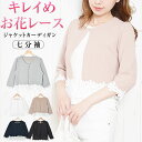 \3点300円OFFクーポン有/ ジャケット レディース カジュアル 夏 薄手 【ゆうメール便送料無料】 カーディガン レディース 秋冬 ショート丈 きれいめ ...
