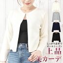 \3点300円OFFクーポン有/ カーディガン レディース 夏 薄手 丸首 ボレロ 【ゆうメール便送料無料】 カーディガン 七分袖 きれいめ 懇談会 カーデ ト...