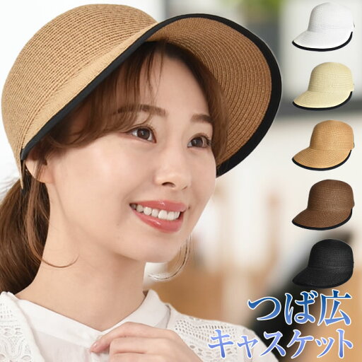 \55%OFFクーポン有★05/09/19:59迄/ キャスケット レディース 帽子 秋冬 つば広 【宅配便配送】 ペーパー 麦わら バイカラー パイピング キャップ uv カジュアル おしゃれ 大人 きれいめ かわいい ( ツバ広パイピング麦わらキャスケットハット ) \55%OFFクーポン有★05/09/19:59迄/ キャスケット レディース 帽子 秋冬 つば広 【宅配便配送】 ペーパー 麦わら バイカラー パイピング キャップ uv カジュアル おしゃれ 大人 きれいめ かわいい ( ツバ広パイピング麦わらキャスケットハット )