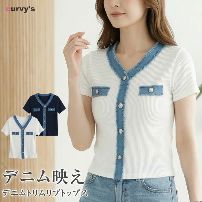 Rakuten - ＼50％クーポン有／ トップス レディース 【ゆうメール便送料無料】 vネック 半袖 デニム リブ tシャツ カットソー 大人 カジュアル ( デニムトリムリブトップス )