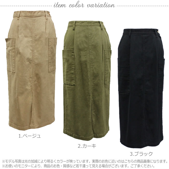 タイトスカート レディース マキシ丈 [5営業日以内入荷]【ゆうメール便送料無料】 ロング 透けない コットン ツイル ポケット 【大きいサイズ レディース】[ M L LL 3L 4L ] カジュアル かわいい おしゃれ