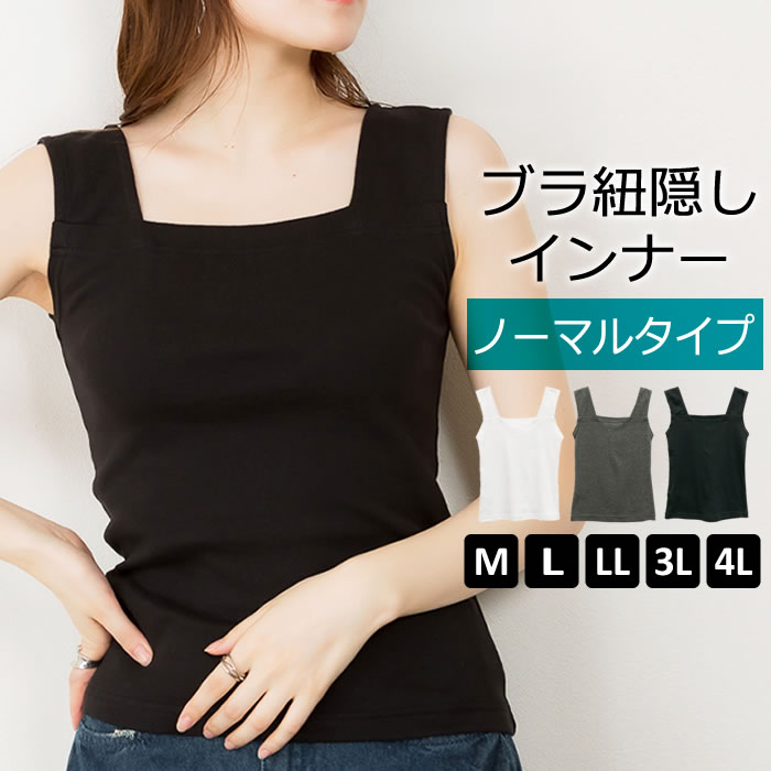 ＼51%OFFクーポン有★06/22/19:59迄／ タンクトップ 【ゆうメール便送料無料】 インナ