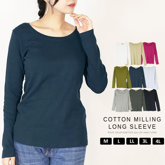 Rakuten - ＼50％クーポン有／ トップス Tシャツ 【ゆうメール便送料無料】 コットン フライス 長袖 [5営業日以内入荷]【 大きいサイズ レディース 】[ M L LL 3L 4L ][ LARU ラルー ] ( コットンフライス長袖Tシャツ )
