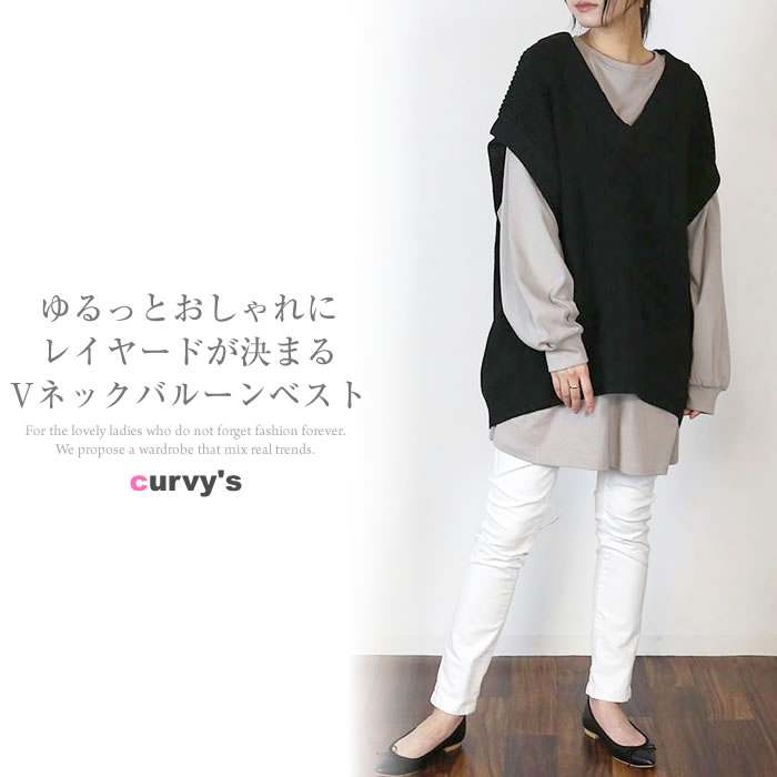 ＼55％クーポン有／ ベスト 【宅配便配送】 ワイドベスト ゆったり かわいい おしゃれ 大人 [5営業日以内入荷]【 大きいサイズ レディース 】[ M L LL 3L 4L ][ LARU ラルー ] ( Vネックバルーンベスト )