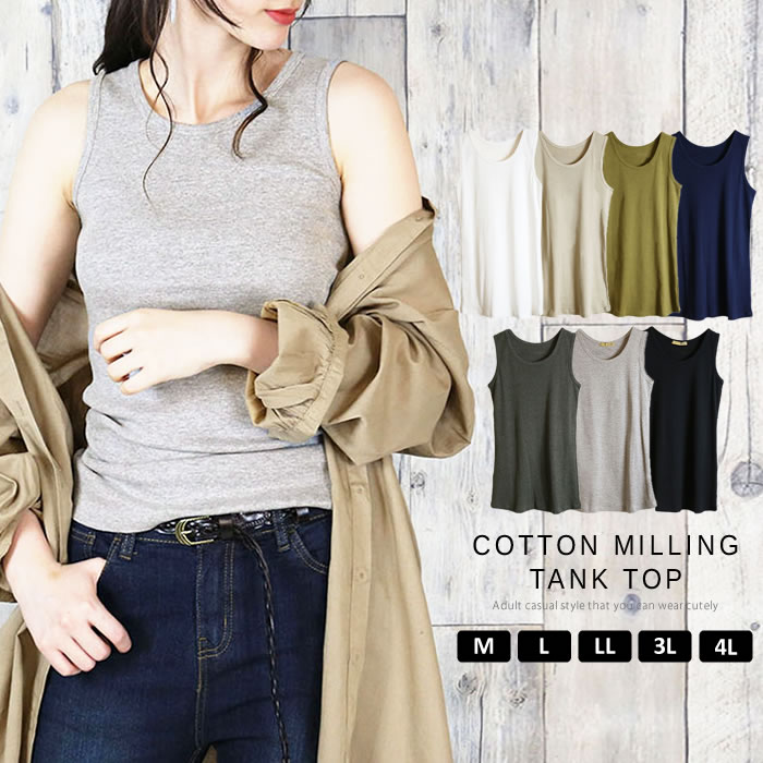 ＼51%OFFクーポン有★06/22/19:59迄／ トップス タンクトップ 【ゆうメール便送料無料