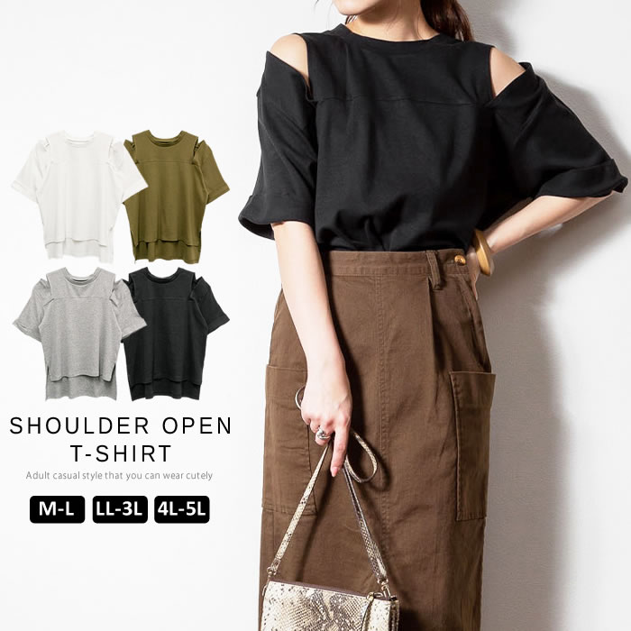 Rakuten - ＼50％クーポン有／ tシャツ 半袖 レディース 【ゆうメール便送料無料】 スリット フライス カット プルオーバー 大人 かわいい きれいめ [5営業日以内入荷]【 大きいサイズ レディース 】[ M L LL 3L 4L ][ LARU ラルー ] ( ショルダーオープン半袖Tシャツ )