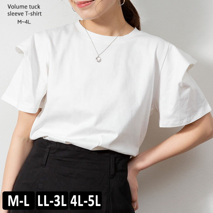 Rakuten - ＼50％クーポン有／ tシャツ レディース 【ゆうメール便送料無料】 半袖 丸首 クルーネック タック 袖 カットソー おしゃれ [5営業日以内入荷]【 大きいサイズ レディース 】[ M L LL 3L 4L ][ LARU ラルー ] ( ボリュームタック袖Tシャツ )