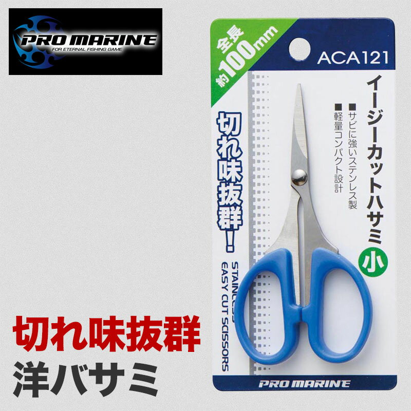 釣り用 ハサミ 釣り用 フィッシング 小型はさみ PEラインカッター 切れ味抜群 仕掛け作り ルアー 交換 ..