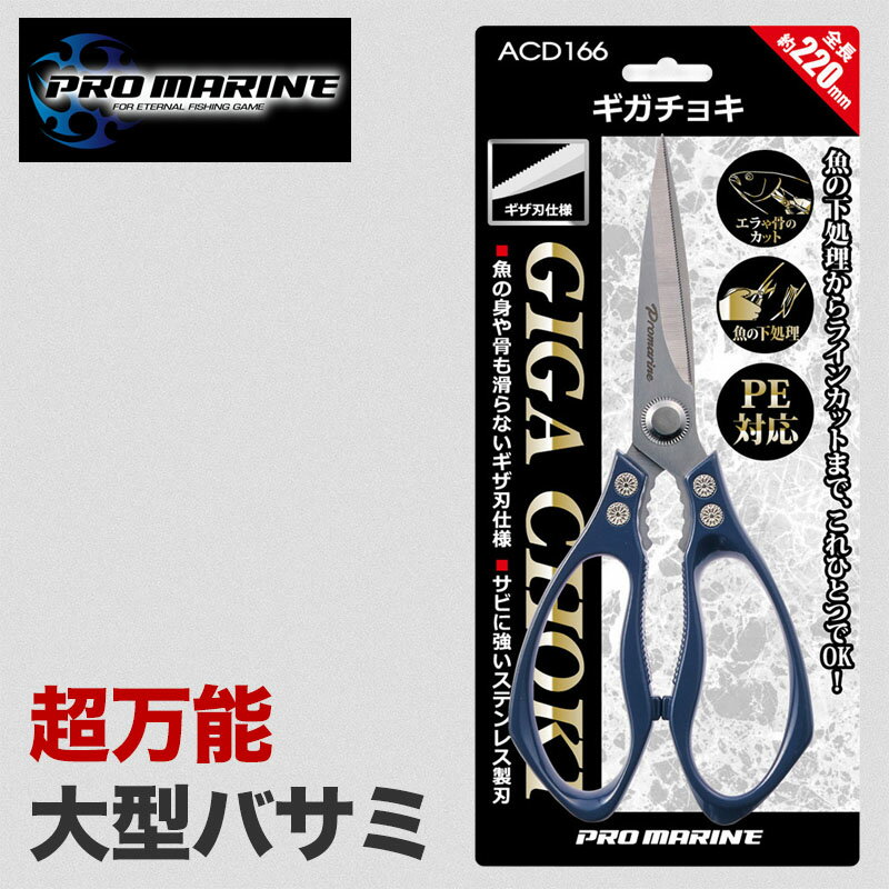 【魚 エラ切り 最適】魚締め具 魚締め ハサミ エラ切りハサミ 下処理 大型 大きい 超大型 釣り用はさみ..