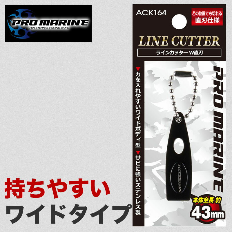 ラインカッター W直刃 ラインカット ハサミ 釣り用 幅広 ワイドグリップ 握りやすい 切れ味良好 仕掛け..