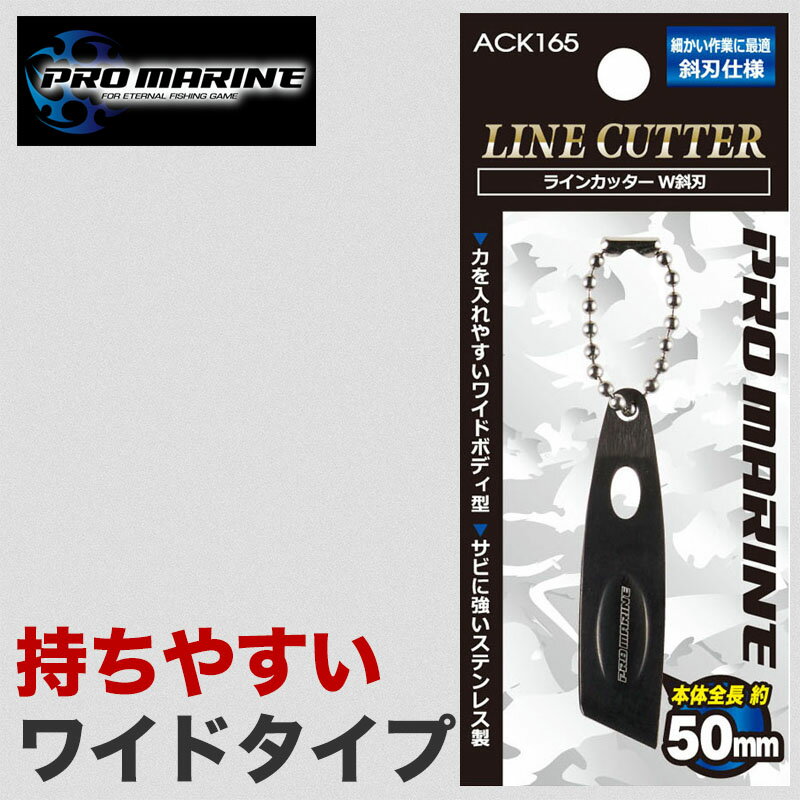 ラインカッター W斜刃 ラインカット ハサミ 釣り用 幅広 ワイドグリップ 握りやすい 切れ味良好 仕掛け..