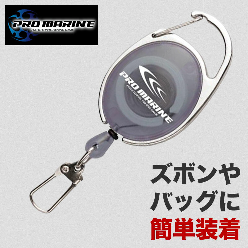 フック付き ピンオンリール 釣り ピニオンリール フィッシング カラビナリール キーホルダー はさみ ラ..