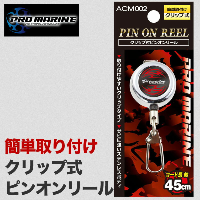 クリップ付き ピンオンリール 釣り ピニオンリール フィッシング カラビナリール キーホルダー はさみ ..