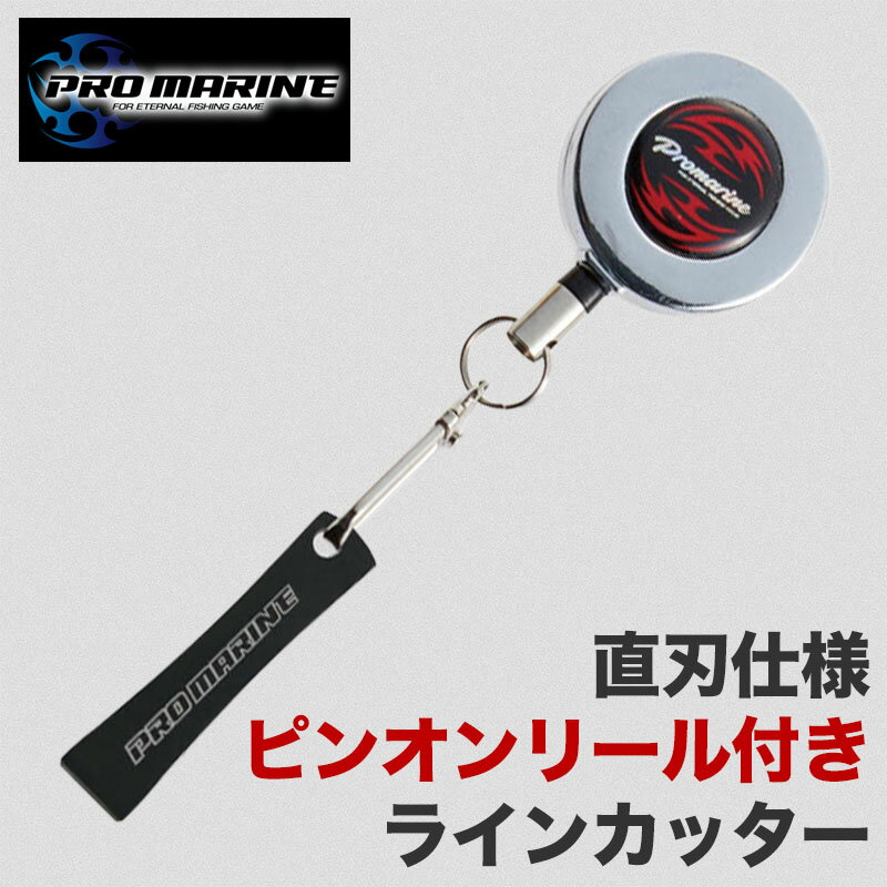 ラインカッター 直刃 釣り フィッシング ラインカット 切れ味 仕掛け作り ライン調整 ルアー交換 アジ..