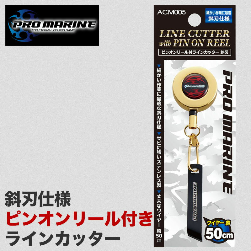 ラインカッター 斜刃 釣り フィッシング ライン 細作業向け斜刃 仕掛け作り ラインチューニング アジン..