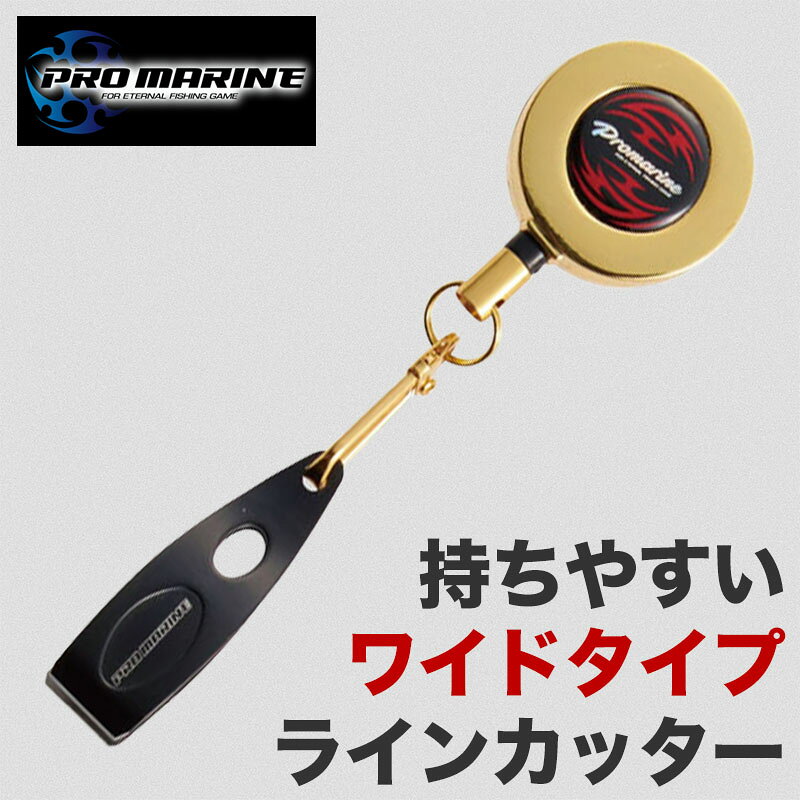 ラインカッター W直刃 釣り フィッシング ライン ワイドグリップ 直刃 切れ味 仕掛け作り アジング メ..