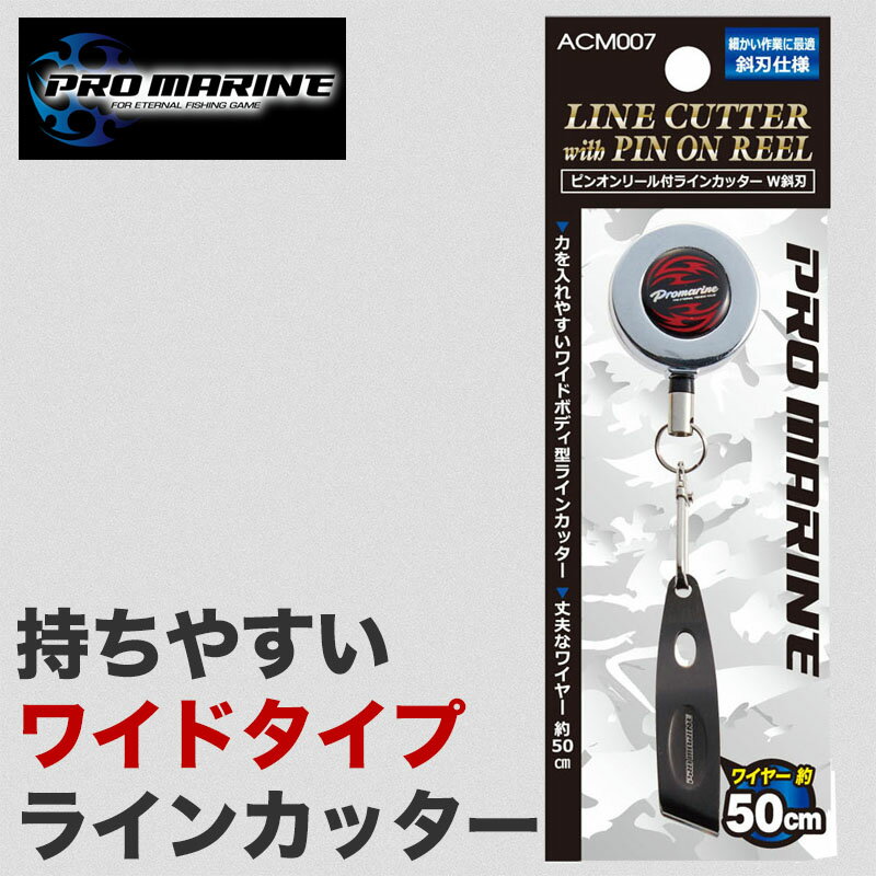 ラインカッター W斜刃 釣り フィッシング ライン ワイドグリップ 斜刃 細作業向け 仕掛け作り ラインチ..