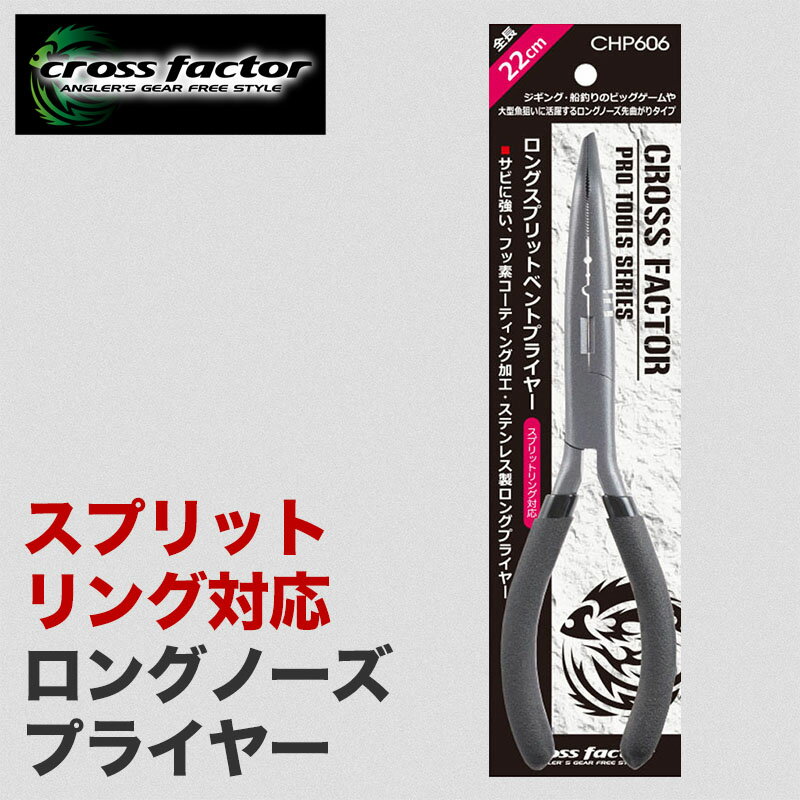 スプリットリング プライヤー 釣り フィッシング ステンレス スプリット リング オープナー 対応 ロン..