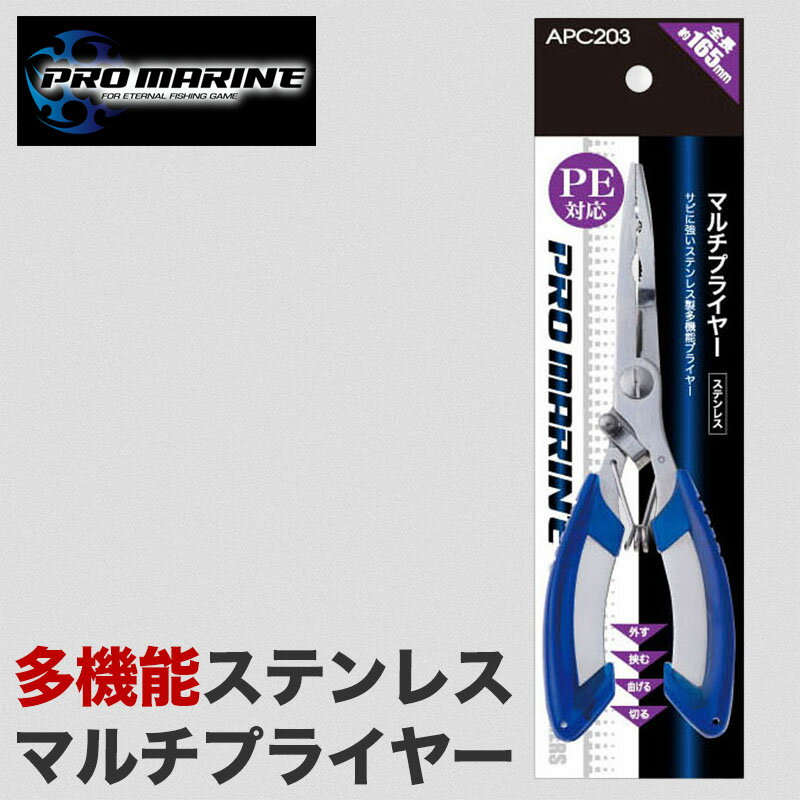 マルチプライヤー 釣り フィッシング 多機能 プライヤー サビに強い 仕掛け作り フック外し PEライン ..