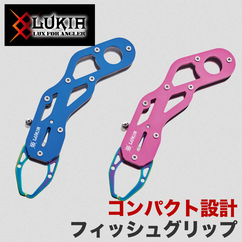 フィッシュグリップ 釣り フィッシング ツール 魚つかみ コンパクト 設計 アルミ 軽量 魚掴み グ ...