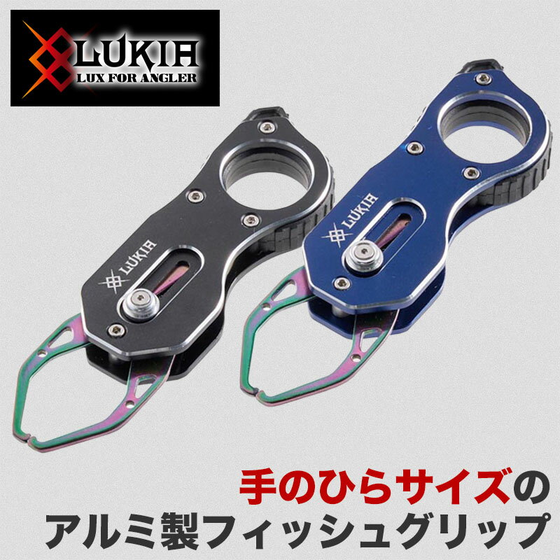 フィッシュグリップ 釣り フィッシング ツール フィッシュ グリップ 小さめ 小さい 小型 コンパク ...