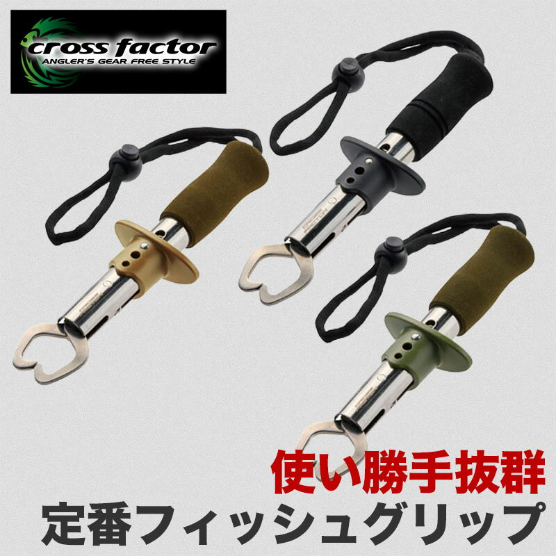 フィッシュグリップ 釣り フィッシング 魚掴み グリップ フィッシュキャッチ ランディングツール 定 ...