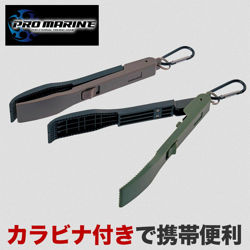 フィッシュグリップ 釣り フィッシング ツール 魚つかみ 樹脂製 トング グリップ 魚掴み カラビナ付き 携帯便利 滑り止め ギザ刃 軽量 小型 ロック 付き 使いやすい 海釣り ソルト 淡水 多用途 ロックフィッシュ 丈夫 軽い 釣具 人気 おすすめ 釣り具 フィッシンググッズ