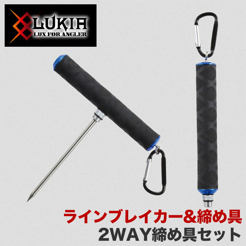 カラビナ 付き フィッシュピック 魚締め具 ピック ラインブレイカー ラインブレーカー PEライン 結束 ..