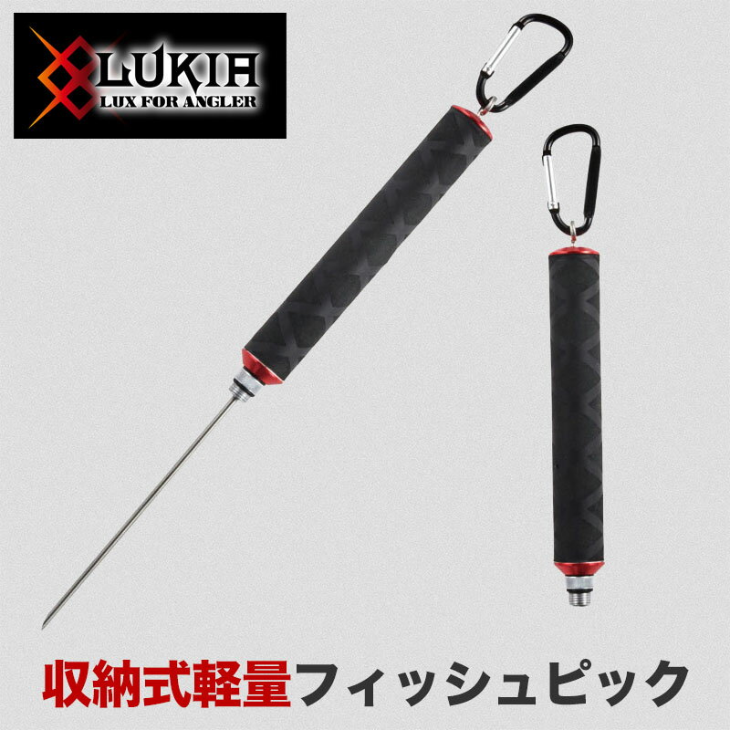 フィッシュピック 収納式 魚締め ピック 取り込み用 ステンレス 魚処理 釣具 ツール 大物対応 折りたた..